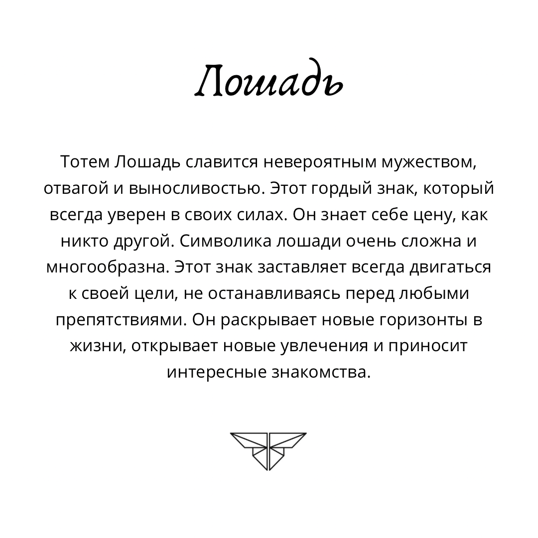 Кулон Лошадь с цепочкой | Серебро с позолотой | Коллекция Geometry — фото 2